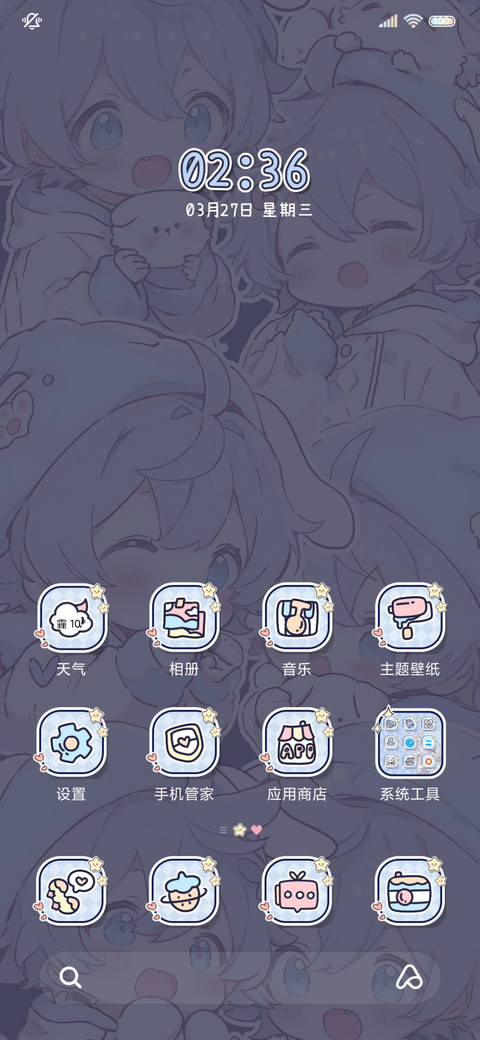 漫画星星糖的悄悄话 screenshot