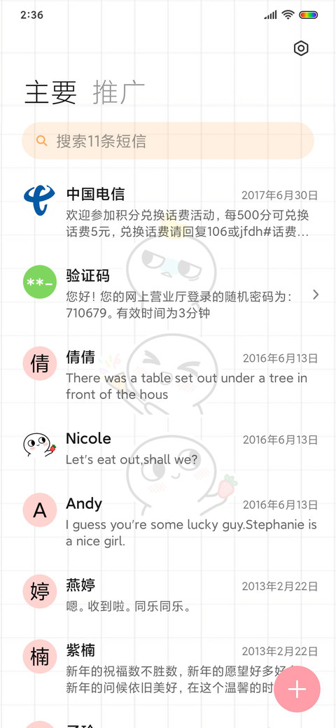 脸红小馒头亲亲解锁 screenshot
