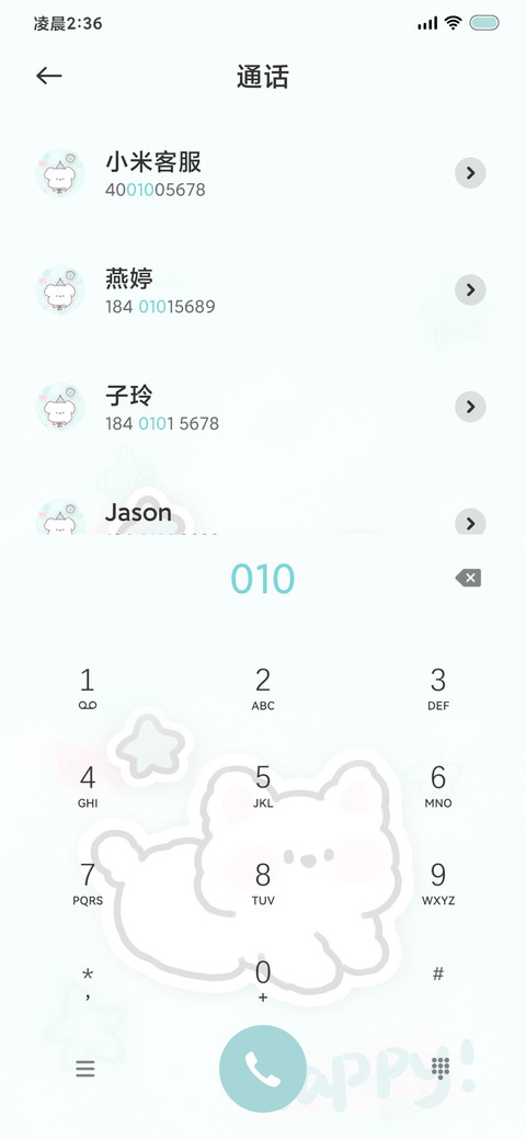 动态 漂浮小狗 screenshot