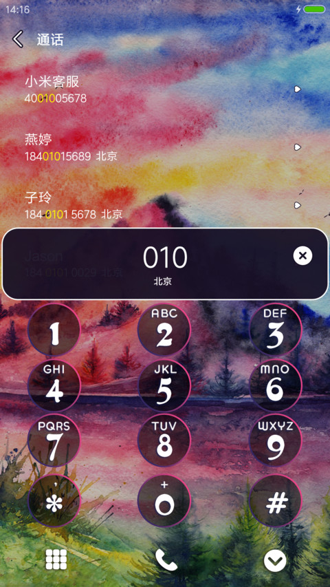 唯美水彩山水 screenshot