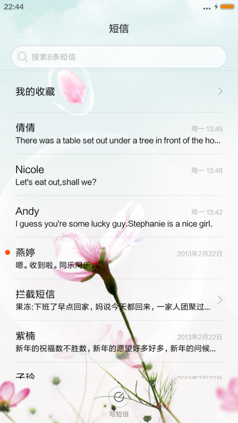 选择（音乐锁屏） screenshot