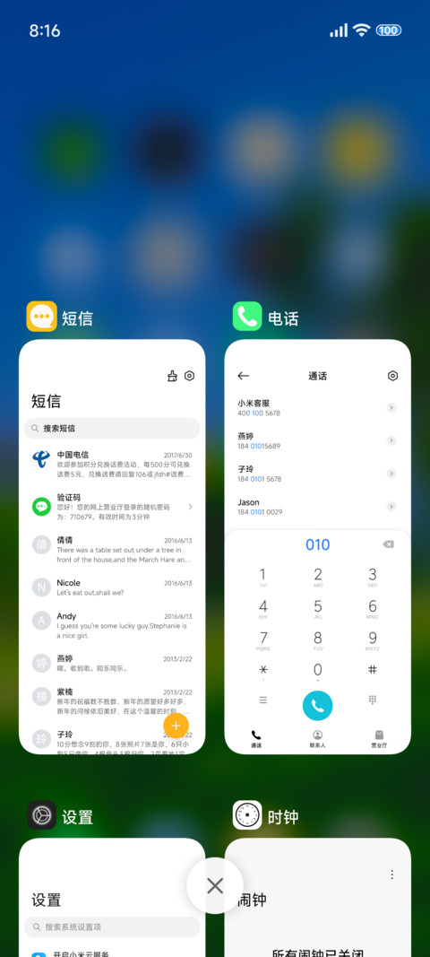 简约护眼 screenshot