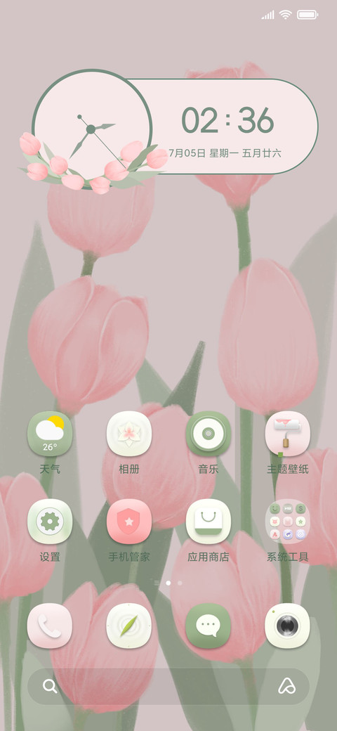 拾光向阳 screenshot