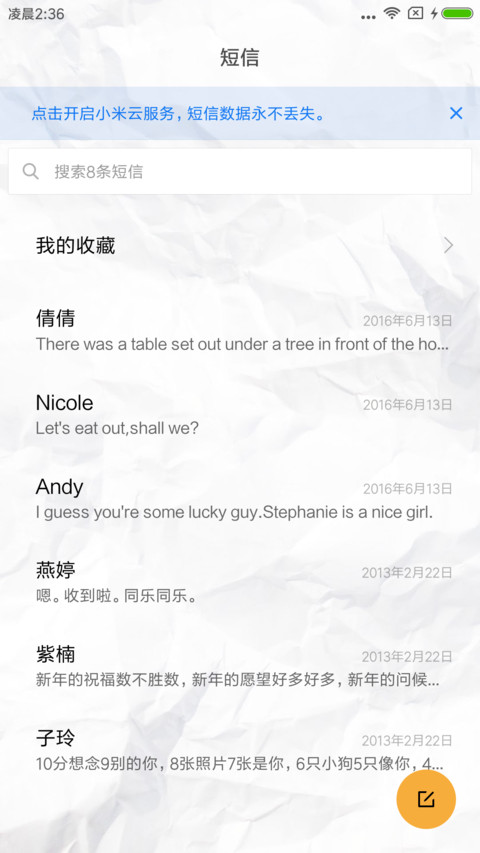 环球夜报 screenshot