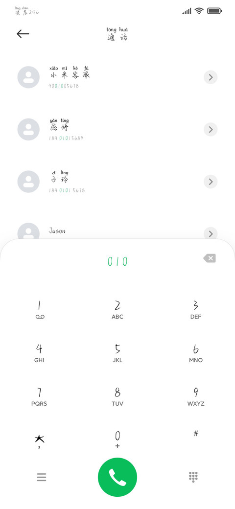 你似落日的温柔耀眼 screenshot