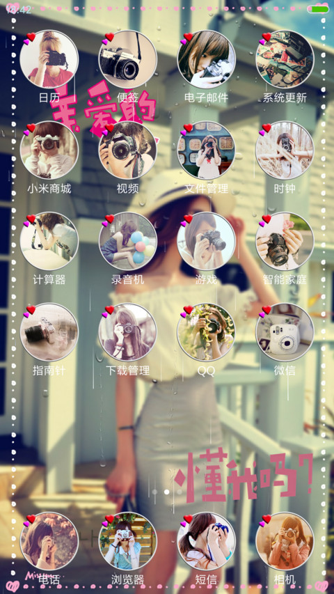 心情女孩 screenshot