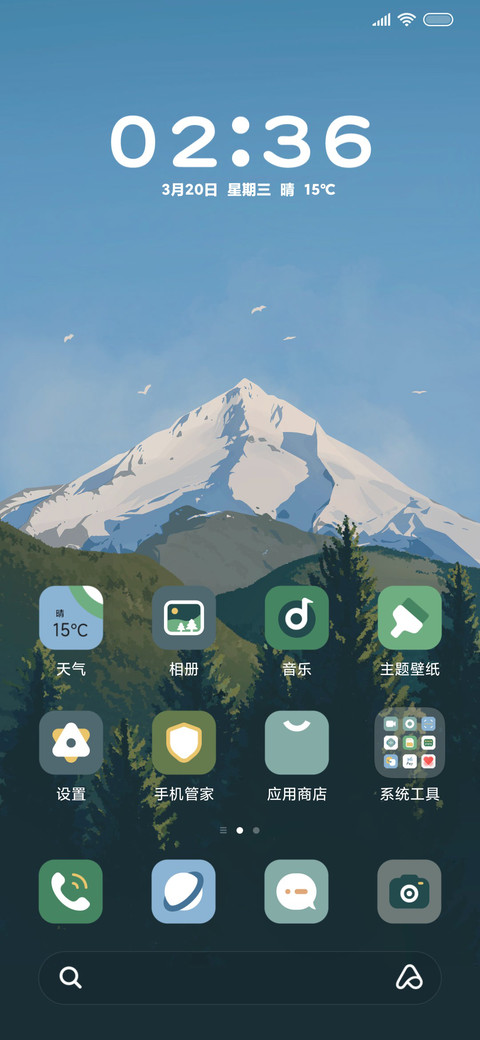 氢氧绿森 screenshot