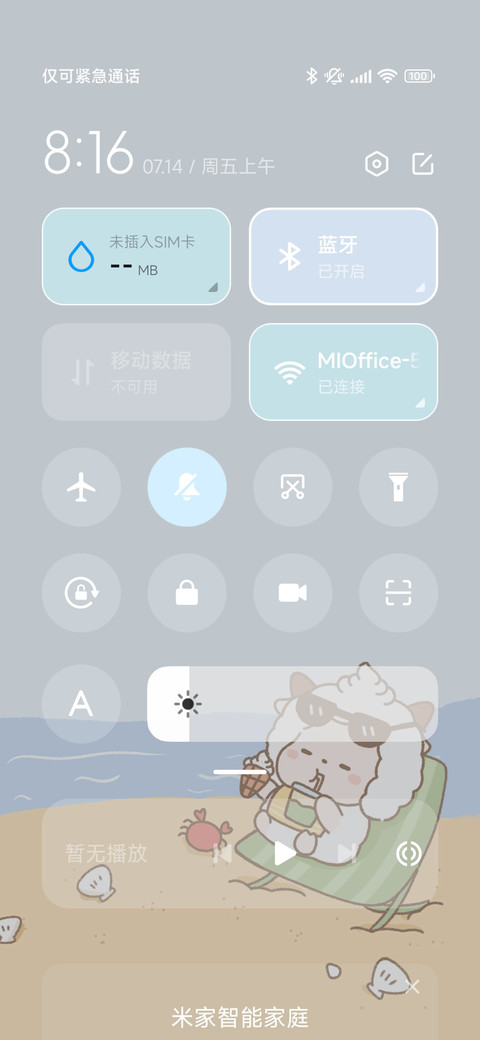 度假海边懒羊羊 screenshot