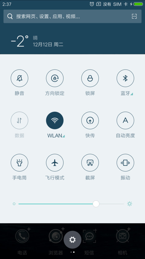 战栗的龙卷 screenshot
