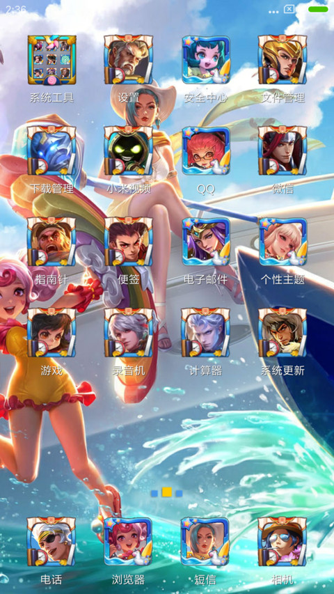 王者荣耀 screenshot