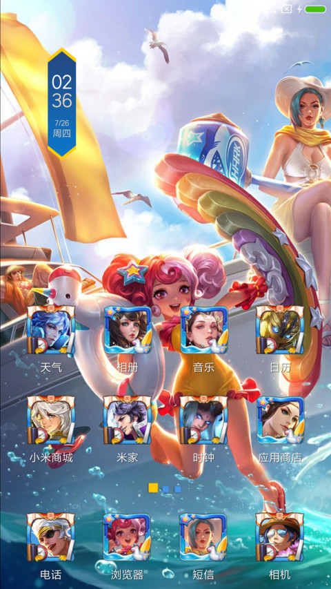 王者荣耀 screenshot