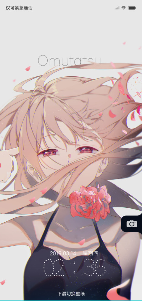 你瞳里未来的歌谣 screenshot