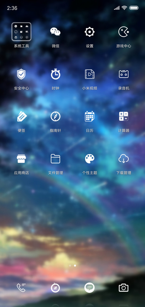 炫の彩 screenshot