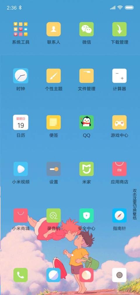 悬崖上的金鱼姬 screenshot
