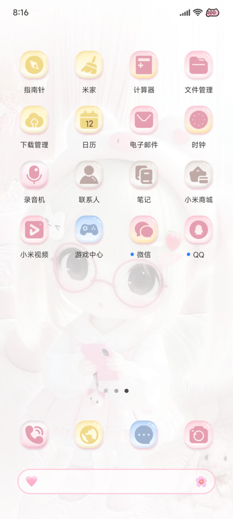 可爱 少女萌萌嘟 screenshot