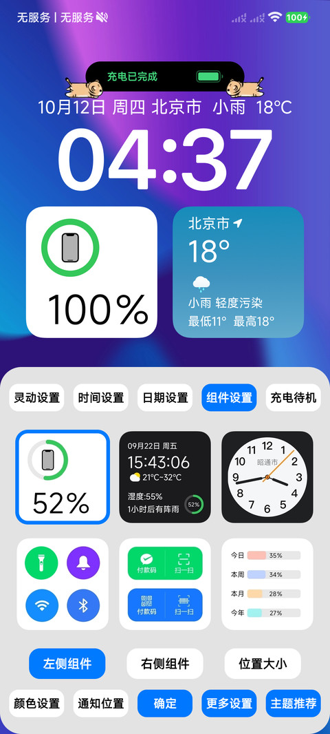 AP灵动宠物Max screenshot