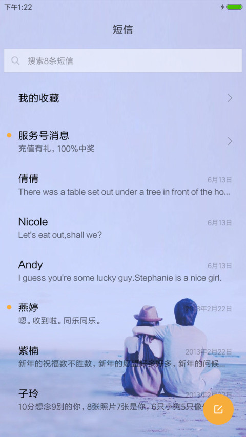 超级特效 雨滴动画 动态图标 约定 好评返现 screenshot