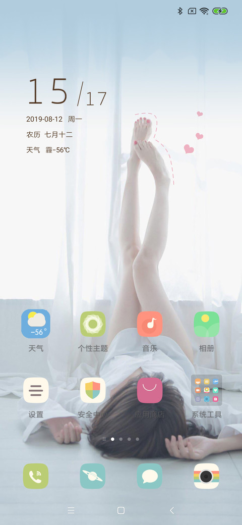都市美女 screenshot
