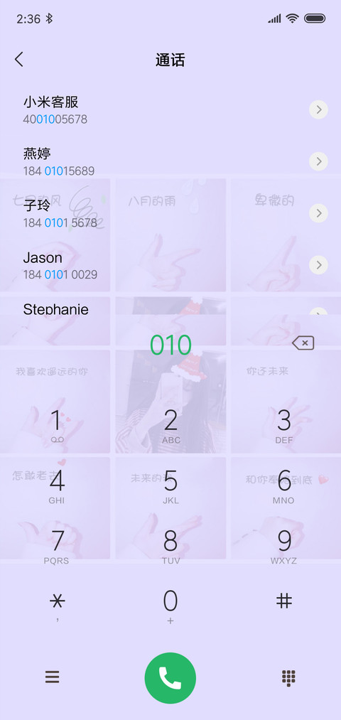 我喜欢遥远的你 screenshot
