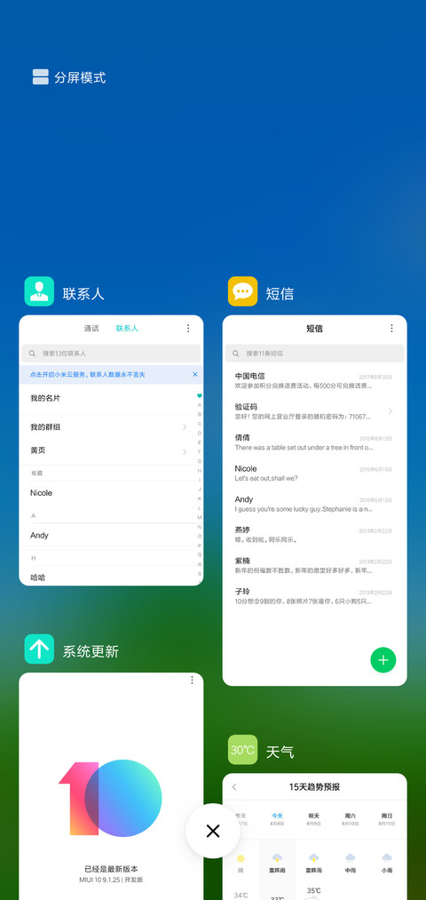 自然一棵树 screenshot