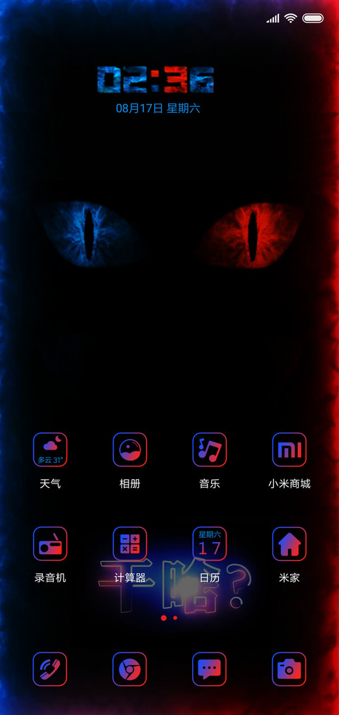 干啥 想偷看手机 screenshot