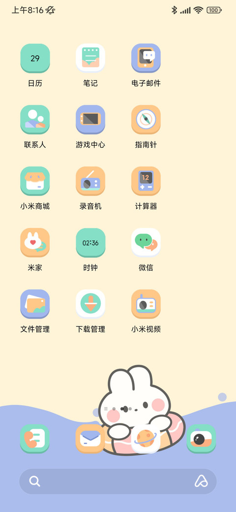扁平夏日兔兔 screenshot