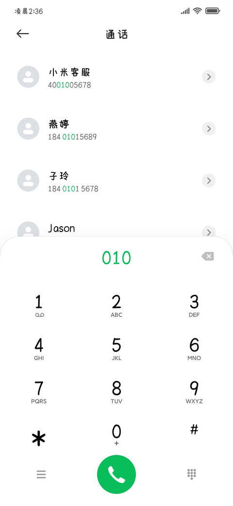 爱的信号是你 screenshot