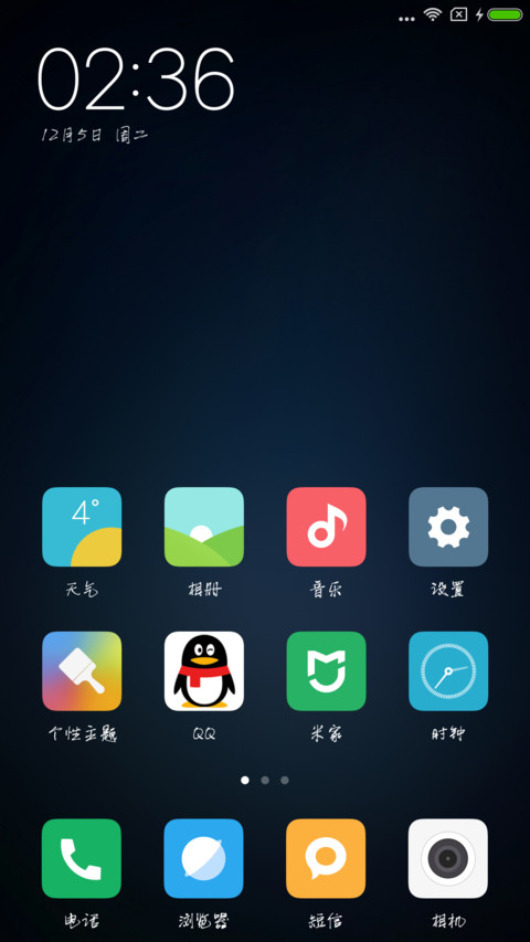 华钛年少轻狂简体W5 screenshot