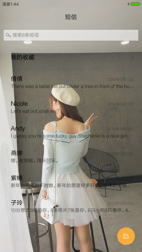 总有你陪伴 screenshot