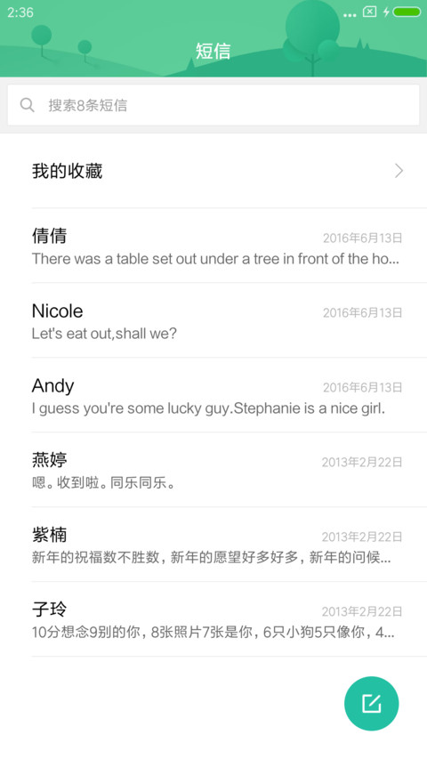 小确幸 screenshot
