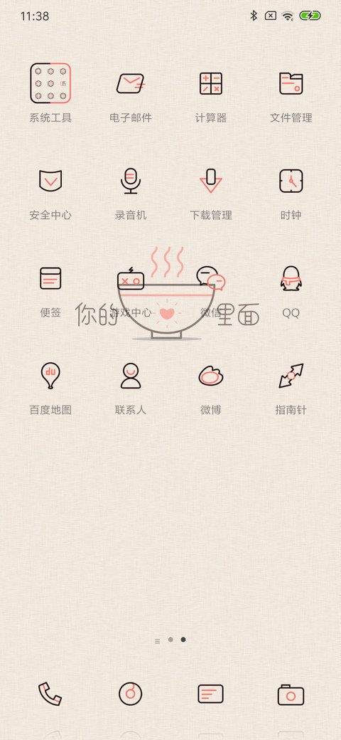 与你一面之缘 screenshot