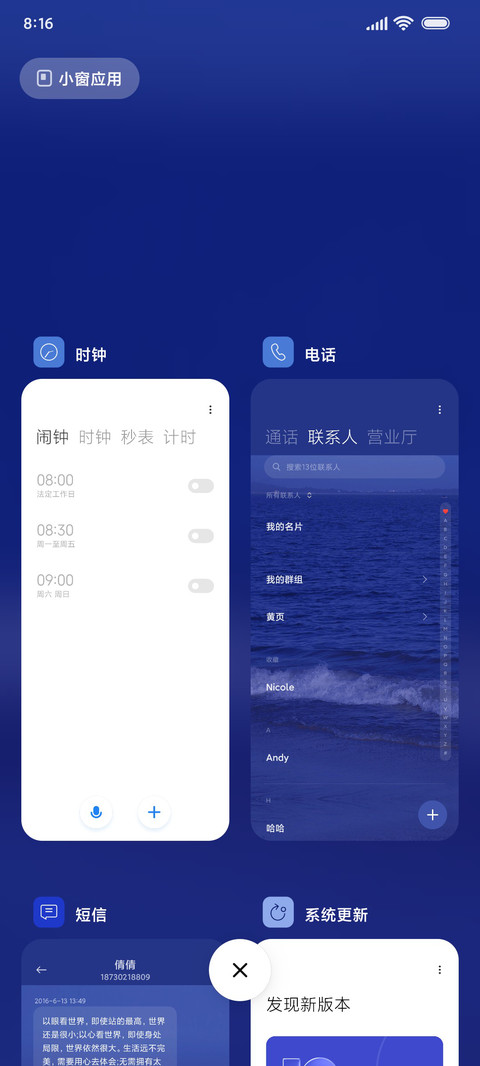 克莱因蓝 梦想 screenshot