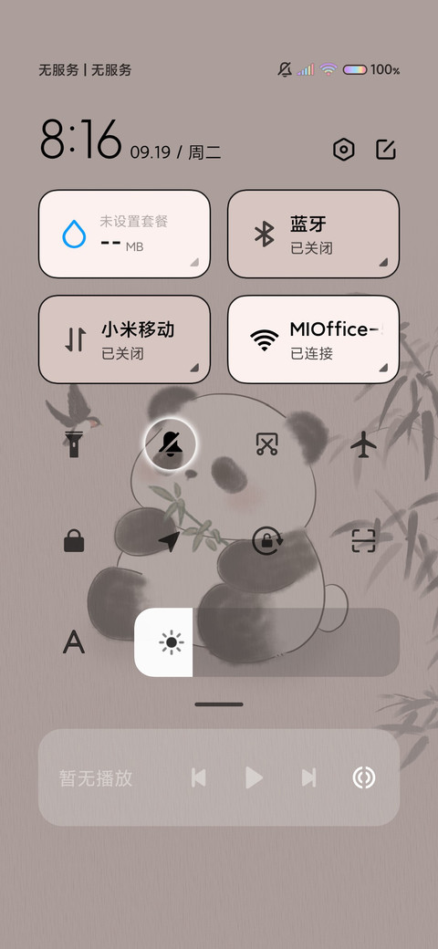 十二时辰 水墨熊猫 screenshot
