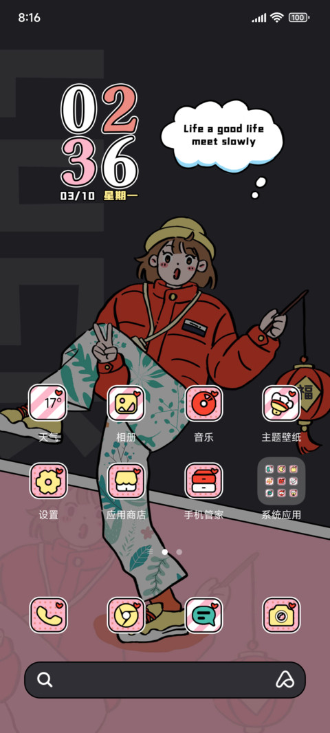 搞怪少女趣味多模式 screenshot