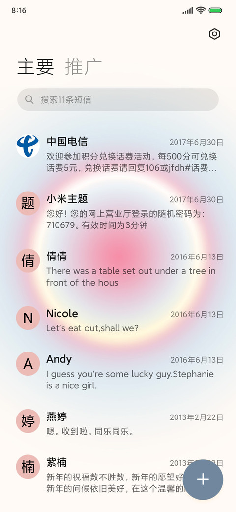 渐变晕染 日光 screenshot