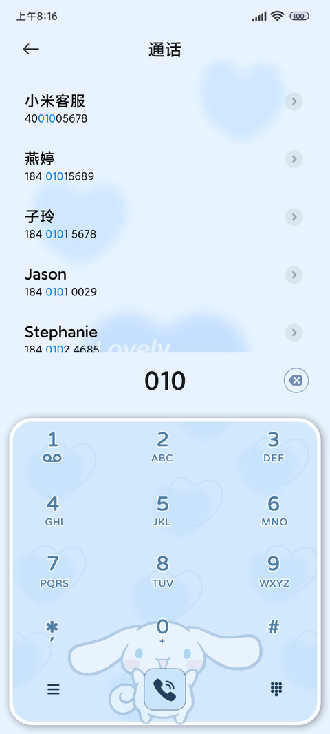 大耳狗 弥散甜心 screenshot