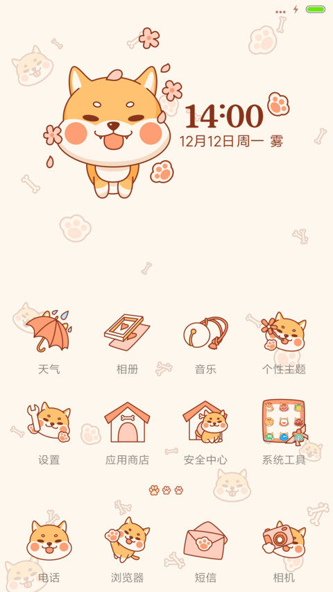 麦拉风-嘟脸小柴犬 screenshot