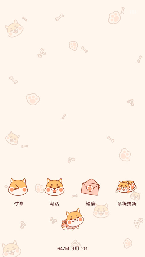 麦拉风-嘟脸小柴犬 screenshot