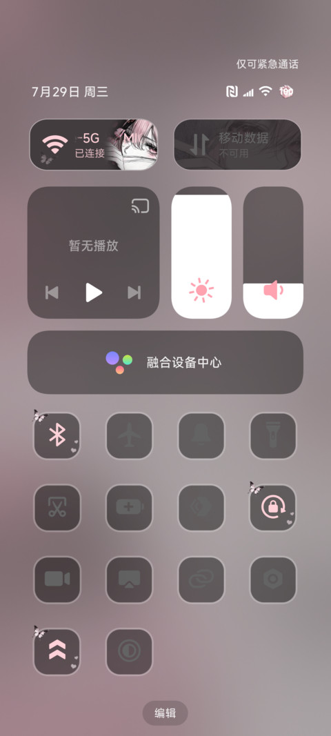 氛围动画 自由之风 screenshot