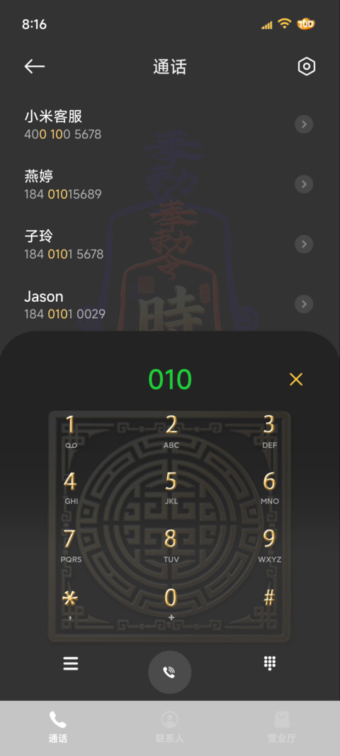 裸眼3D 玄符纳福 screenshot