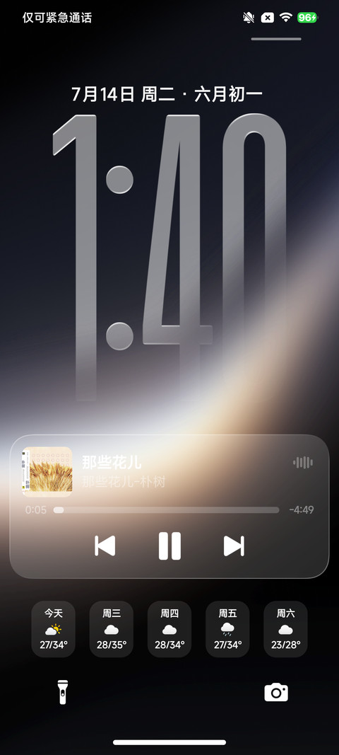 果风26轻享版 screenshot
