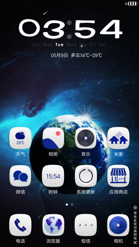 晨曦 screenshot