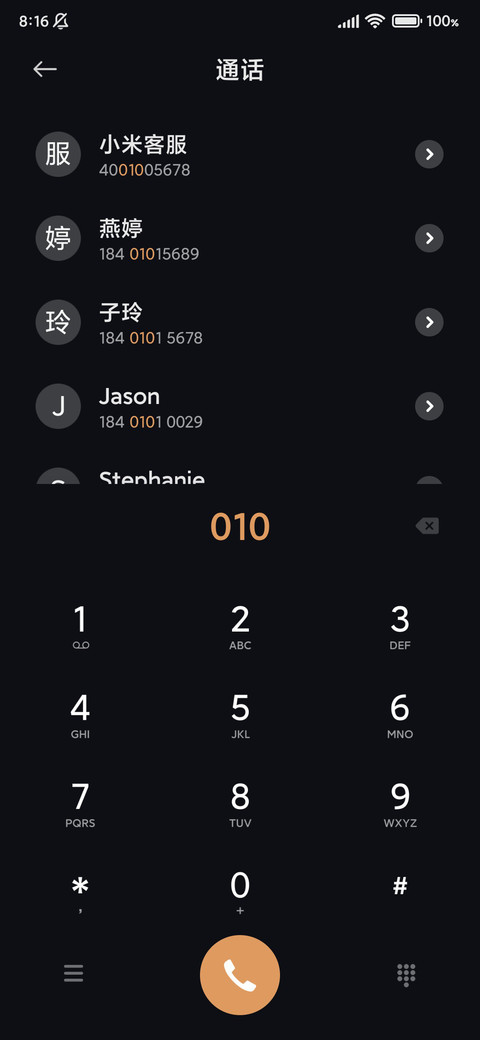 璀璨繁星 screenshot