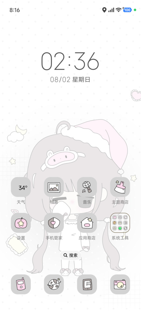 可爱犯困女孩 screenshot