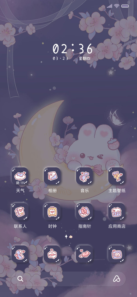 云端兔兔萌萌轻拟态 screenshot
