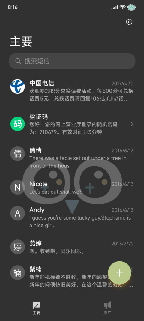 罗小黑 大眼萌 screenshot