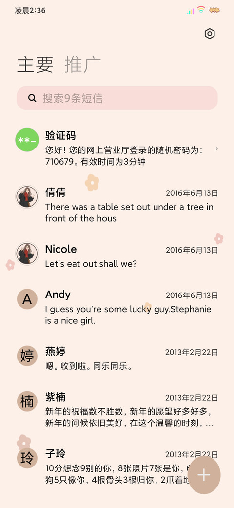 双模式烟火向星辰 screenshot