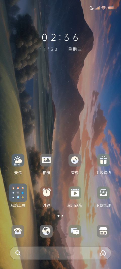时光随动 鹿屿世界 screenshot
