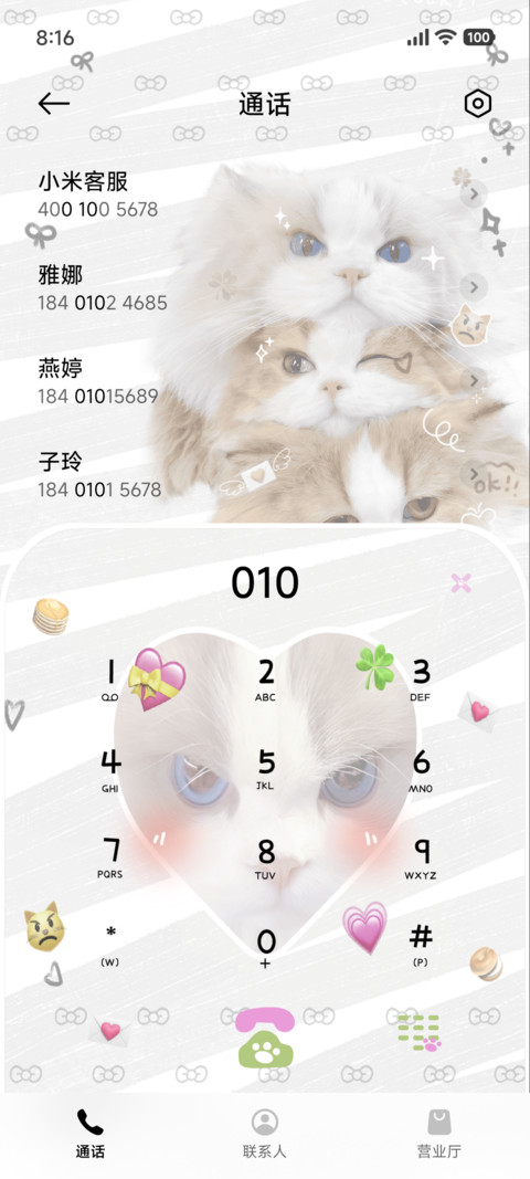 布偶日常 趣味互动 screenshot