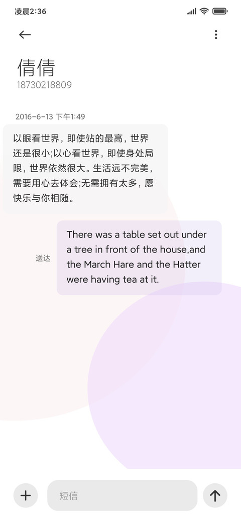 马卡龙 screenshot